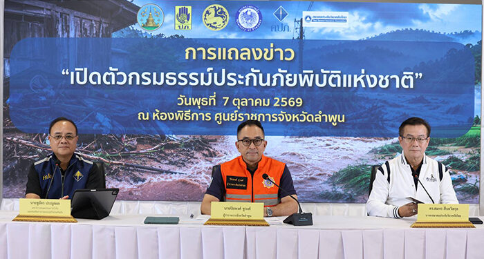 “กรมธรรม์ประกันภัยพิบัติแห่งชาติ” เริ่มทำงาน! คปภ. รุดลงพื้นที่เชียงใหม่–ลำพูนเร่งด่วน เดินหน้าความคุ้มครองทันที หลังน้ำป่าไหลหลากกระทบบ้านเรือนกว่า 200 หลังคาเรือน มีผู้เสียชีวิต 1 ราย