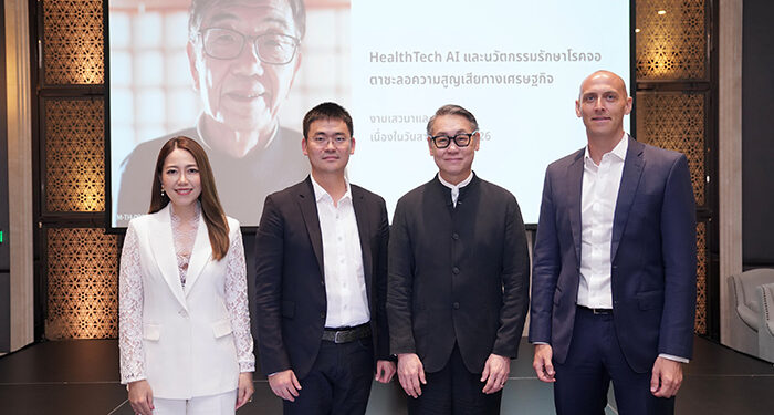 ผนึก HealthTech AI ชูนวัตกรรมรักษาโรคจอตา รับมือสังคมสูงวัย ลดสูญเสีย 6.8 หมื่นล้านบาท เผยลงทุนสุขภาพตาคืนผลตอบแทน 28 เท่า
