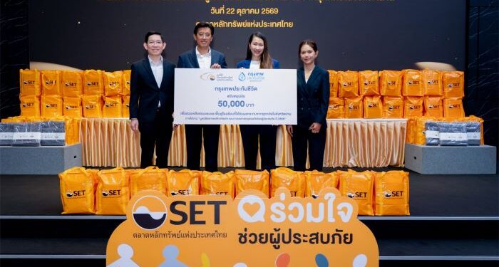 กรุงเทพประกันชีวิต ร่วมสมทบทุนฟื้นฟูโรงเรียนประสบอุทกภัย จ.น่าน ผ่านมูลนิธิตลาดหลักทรัพย์แห่งประเทศไทย