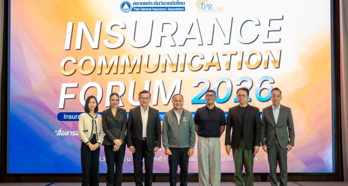 สมาคมประกันวินาศภัยไทย จัดงาน Insurance Communication Forum 2026 เปิดเวทีแลกเปลี่ยนมุมมอง ยกระดับการสื่อสาร สร้างความเชื่อมั่นให้ประกันภัยเข้าถึงทุกคน