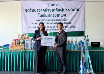กรุงเทพประกันชีวิต เดินหน้าส่งต่อ “ความใส่ใจ” ช่วยเหลือผู้ประสบอุทกภัยในกรุงเทพฯ อย่างต่อเนื่อง มอบอุปกรณ์ทำความสะอาดและอาหาร บรรเทาความเดือดร้อนแก่ผู้ประสบภัย