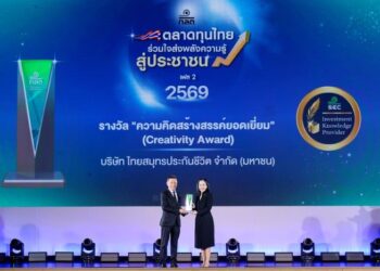 OCEAN LIFE ไทยสมุทรประกันชีวิต คว้ารางวัล ‘ความคิดสร้างสรรค์ยอดเยี่ยม’ จาก ก.ล.ต. สร้างแผนงาน “รักการเงิน / ลงทุนไม่เสี่ยง เริ่มที่รักตัวเอง” สู่คู่มือ 77 วิธีรักตัวเอง ฉบับลงมือทำ
