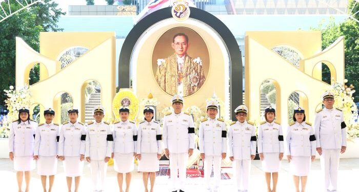 ออมสิน น้อมรำลึกเนื่องในวันนวมินทรมหาราช