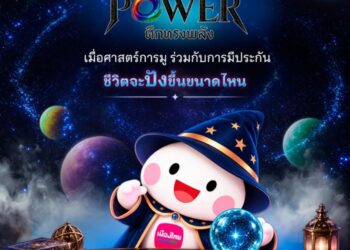 เมืองไทยประกันชีวิต จับมือ THE POWER ศึกทรงพลัง ชวนเติมพลังใจ พร้อมวางแผนดูแลชีวิต