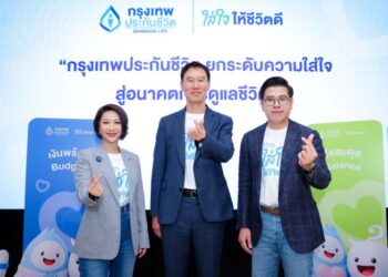 กรุงเทพประกันชีวิตตอกย้ำการเป็นผู้นำด้านความใส่ใจ เปิดตัวก้าวใหม่ “BLA GoodLife Keeper” ชู Well-Being Ecosystem และตัวแทน “Life Care Partner” พร้อมเปิดตัวผลิตภัณฑ์ใหม่ “ห่วงรัก สุดคุ้ม” ตอบโจทย์สังคมอายุยืน