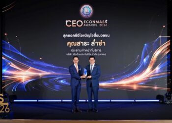 “สาระ ล่ำซำ” คว้ารางวัลเกียรติยศ “สุดยอดซีอีโอขวัญใจสื่อมวลชน” ประจำปี 2569 จากงานประกาศรางวัล CEO ECONMASS Awards 2026