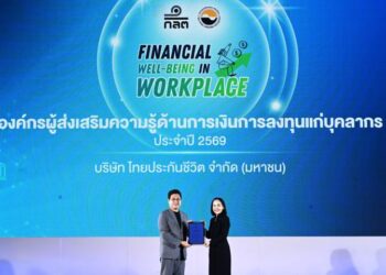 ไทยประกันชีวิต รับประกาศนียบัตรองค์กรส่งเสริมความรู้ทางการเงิน จาก ก.ล.ต.