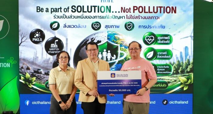 วิริยะประกันภัย สนับสนุนโครงการชุมชนพิทักษ์ป่า ขับเคลื่อนการลดฝุ่น PM 2.5 เสริมสร้างความยั่งยืนด้านสิ่งแวดล้อม
